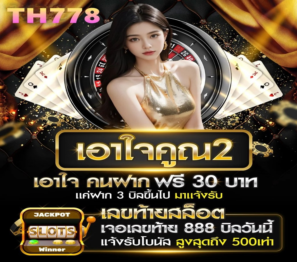 สัมผัสความตื่นเต้นของเกม Roulette ออนไลน์จากความสะดวกสบายในบ้านของคุณเองด้วยแพลตฟอร์มคาสิโนออนไลน์ที่ยอดเยี่ยมของเรา ด้วยอินเทอร์เฟซที่เป็นมิตรต่อผู้ใช้และเทคโนโลยีที่ทันสมัย ตอนนี้คุณสามารถเข้าถึง