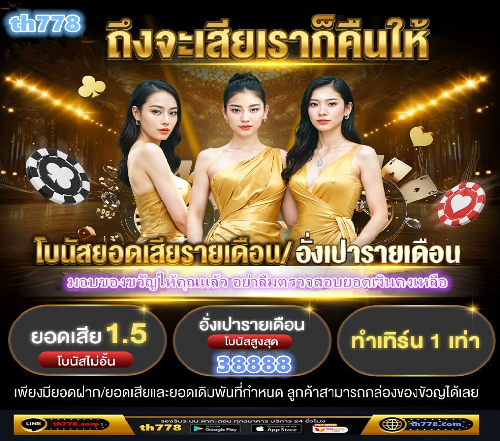 ผู้ประกาศ โฆษณา ชักชวนให้ผู้อื่นเข้าเล่นการพนัน ทั้งเซเลป นายแบบ นางแบบ พริตตี้ ยูทูบเบอร์ มีความผิดตามกฎหมาย อัตราโทษจำคุกไม่เกิน 2 ปี หรือปรับไม่เกิน 2,000 บาท หรือทั้งจำทั้งปรับ